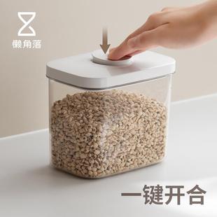 懒角落密封罐食品级厨房干果干货五谷杂粮储存罐子塑料带盖收纳盒