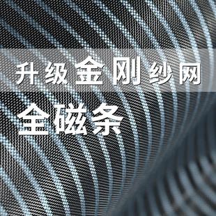 全磁条金刚纱网防蚊门帘魔术贴家用农村大门整条磁条自吸磁性纱窗