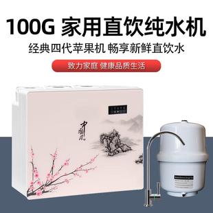 家用净水器反渗透RO膜大流量活性炭直饮机龙头厨房纯净水机过滤器