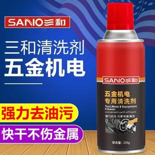 件清理自喷剂 三和五金机电清洗剂化油器清洗剂强力去油除污电子元