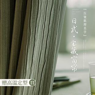 抹茶绿窗帘高级感加厚棉麻皱布遮光2024新款 日式 轻奢现代简约卧室