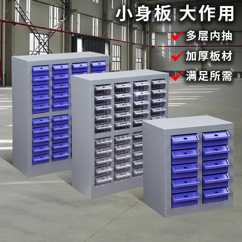 征东 车间仓库配件柜 抽屉式75/100抽落地分格带锁带门零件工具柜