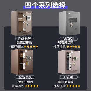 SSS国标认证防盗全钢夹万 杰宝大王保险柜家用保险箱小型指纹密码