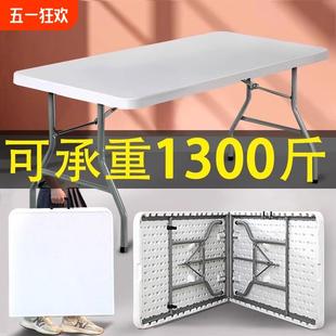 简易家用餐桌户外夜市摆摊长方形小户型吃饭桌子 可折叠桌便携式