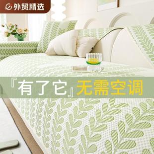 冰丝沙发垫2025新款 夏季 轻奢高级感防滑沙发坐垫凉感凉席沙发套罩