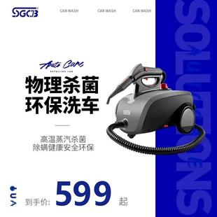臺灣SGCB新格高溫高壓蒸汽清潔機(jī)家用消毒殺菌汽車去污清洗機(jī)商用