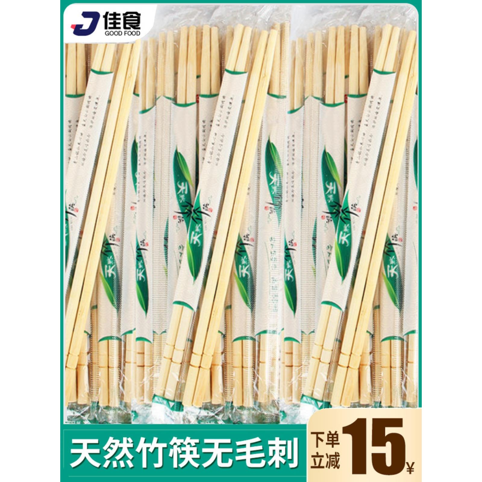 一次性筷子饭店专用家用竹筷快餐外卖圆筷商用独立包装方便卫生筷