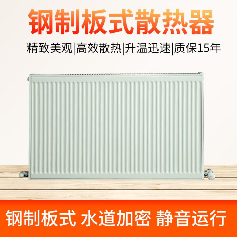 钢制板式暖气片家用水暖明装散热片器壁挂式集中供暖壁挂炉自供暖