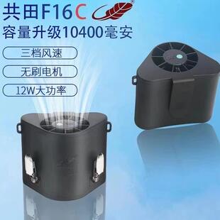 风扇 共田F16C挂腰挂颈户外降温暴风风扇芭蕉充电迷你强力可携式