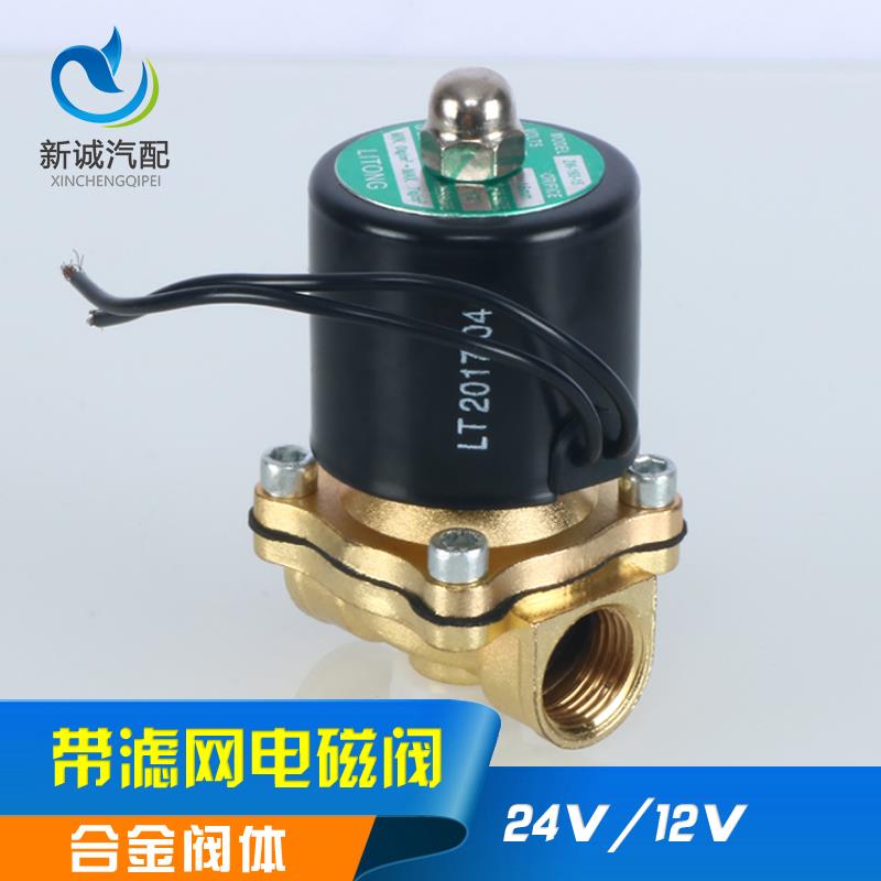 货车汽车刹车改装淋水器配件合金电磁阀4分12V24V淋水阀滴水包邮