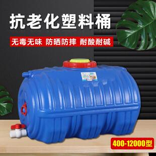聚乙烯塑料桶卧式 新款 加厚加大蓝色大水桶防晒桶晒水桶储水桶水塔