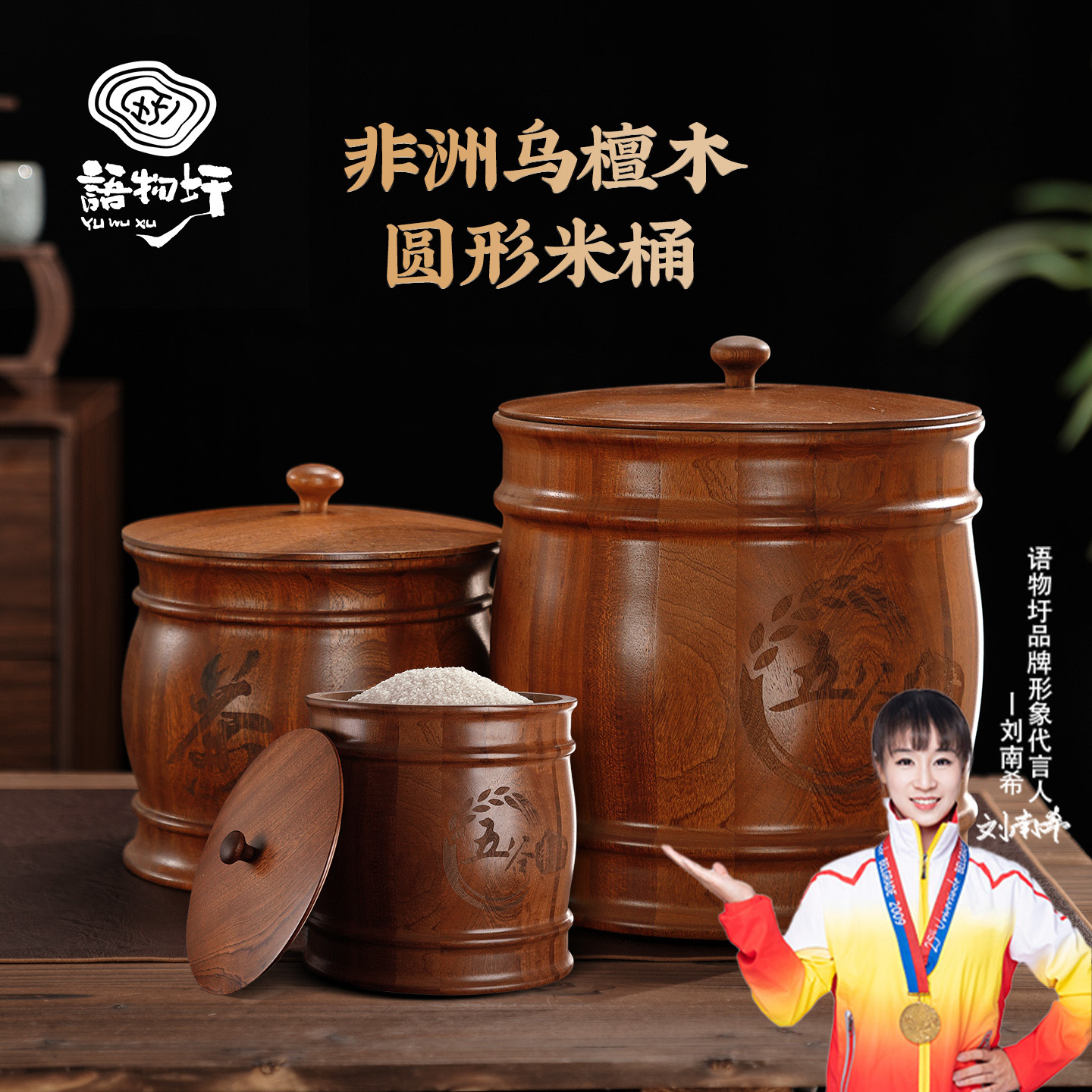 语物圩实木米桶防虫防潮密封木质家用面粉10斤20斤装收纳储米箱缸