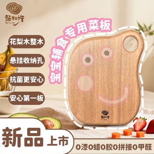 花梨木乌檀木整实木抗菌防霉小菜板家用婴儿实木辅食案板水果砧板