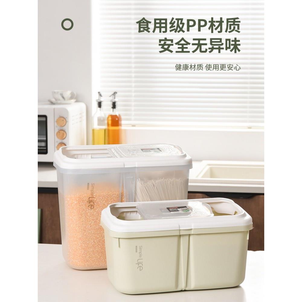 2024新款家用专用米桶面桶二合一两格食品级储储存罐防虫防潮密封