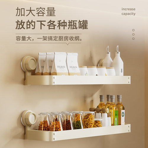 吸盘置物架厨房壁挂式调味料品罐收纳架子墙上多功能壁挂式调料架