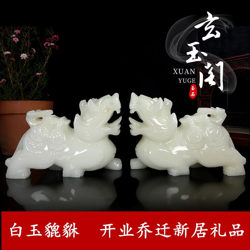 天然阿富汗白玉石如意貔貅摆件一对客厅玄关旺铺开业家居装饰品