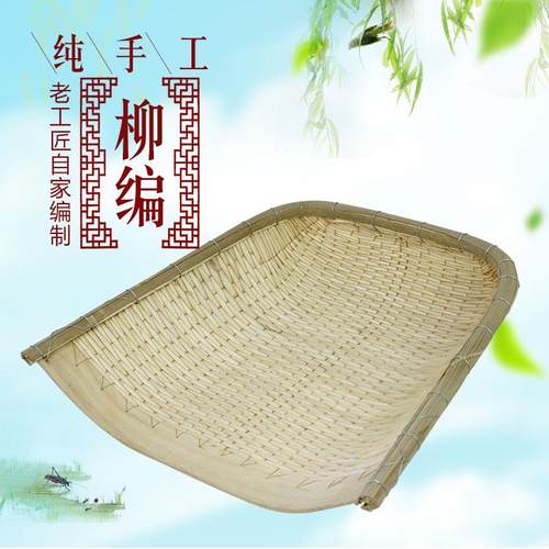 柳编簸箕农用编织筲箕无孔晾晒柳条簸箕家用大小号藤编商用收纳筐