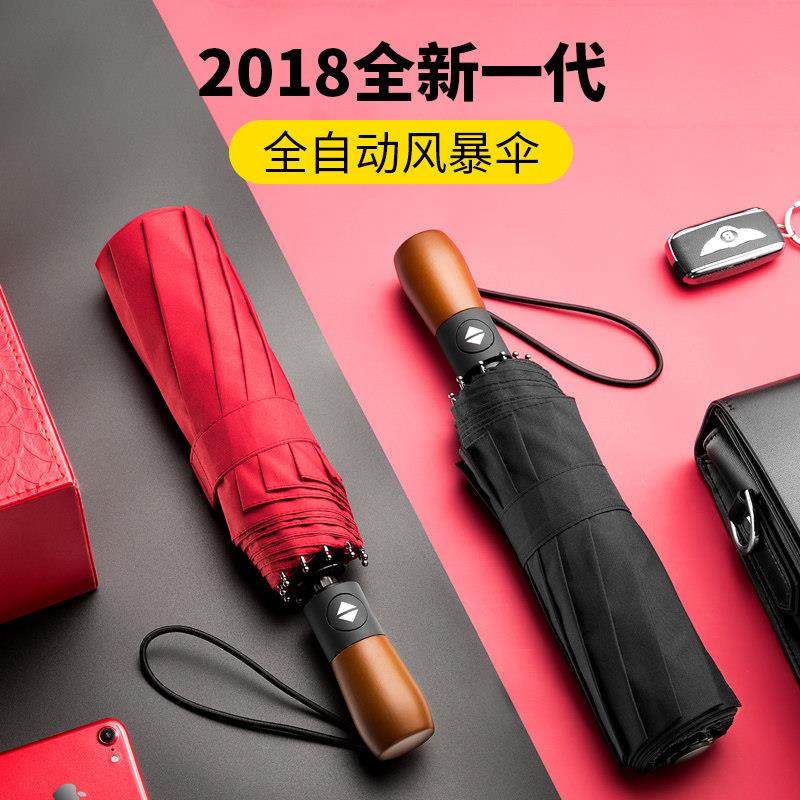 木柄全自动雨伞便携男女个性创意三折双人折叠加固防风晴雨两用伞,居家日用,伞,淘宝优惠券,粉丝福利购,淘宝优惠卷