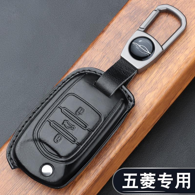 适用于五菱宏光miniEV汽车钥匙套SS1S3征程钥匙壳plus新730包扣