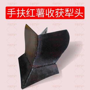 手扶拖拉机配件大全配套农机具械全钢红薯类地瓜收获犁开 沟犁头