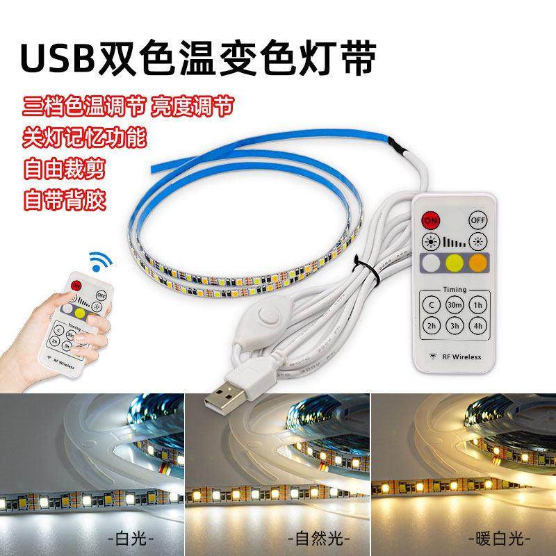 5V双色温2835衣柜橱柜补光阳光画高亮软灯条USB可调光超薄LED灯带,家装灯饰光源,室内LED灯带,淘宝优惠券,粉丝福利购,淘宝优惠卷