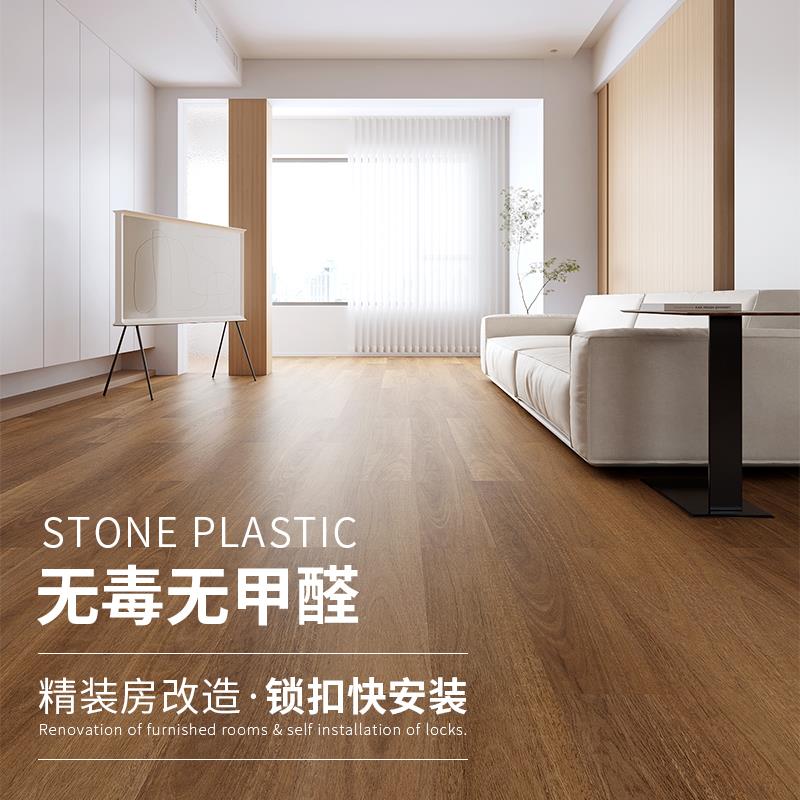 spc石塑地板翻新改造木地板卡扣式家用5mm瓷砖直接铺防水锁扣地板