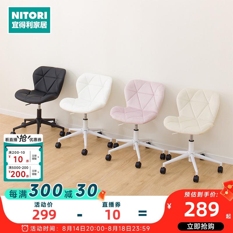 NITORI宜得利家居 家具 学习椅子家用书房可调节工作椅 OC003