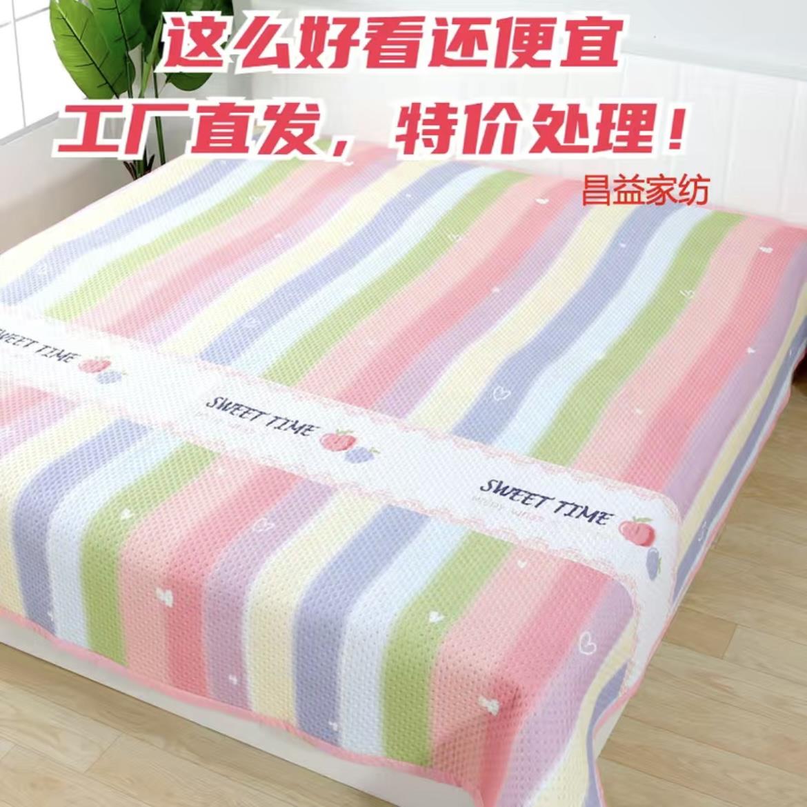 四季毯盖毯床单床盖床罩榻榻米大炕毯学生宿舍三层加棉两面可用