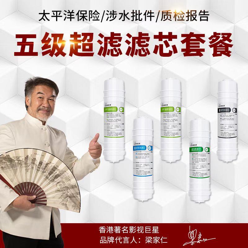 利生源家用五级净水器韩式LSR-101系列通用原装滤芯组合