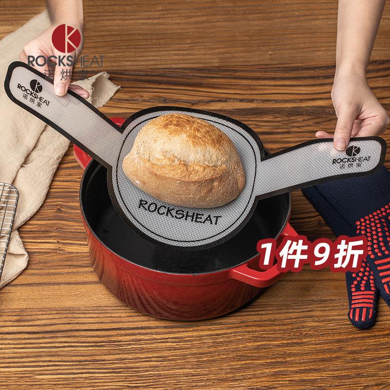 ROCKSHEAT欧包烘烤硅胶垫加厚手柄耐高温不沾荷兰厨房烘焙工具