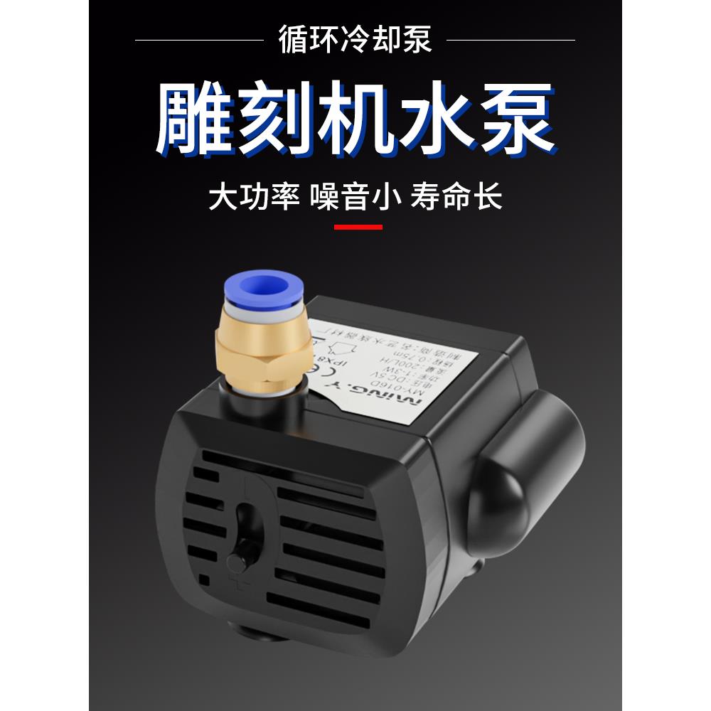 雕刻机水钻700L水泵专用微型调节小型潜水泵220v高扬程DC12V低压