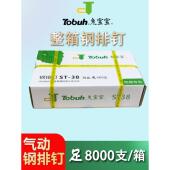 钢钉 采购产品兔子全箱钢排钉 橡胶排钉 水泥钉