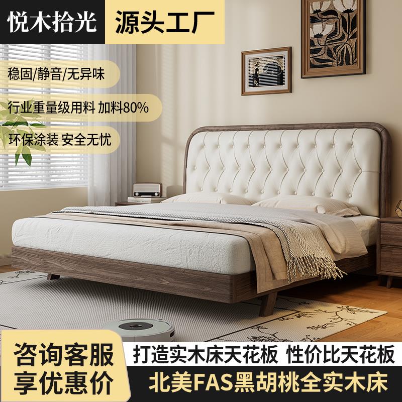 北美黑胡桃木全实木法式复古床软包1.8m双人床北欧中古风主卧婚床