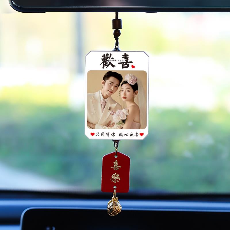 车载挂件照片定制汽车内饰用品平安招财挂牌diy送男友后照镜吊坠