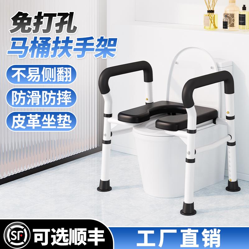 老人马桶增高器坐便扶手老人安全扶手家用残疾人免打孔起身助力架