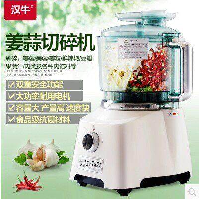 汉牛料理机多功能菜馅机绞肉机蒜蓉机五谷鱼粉商用搅蒜器原装包邮