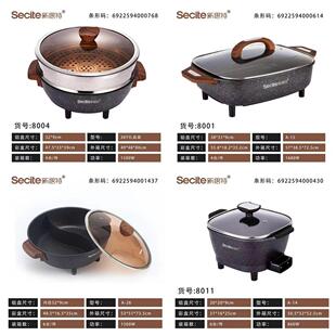 新思特多功能料理锅电火锅电炖蒸煮不粘烤涮一体电锅麦饭石不粘