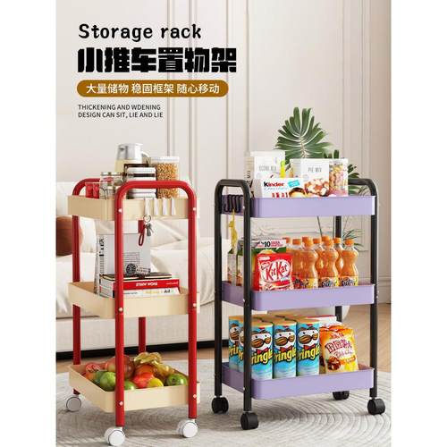 多巴胺拼色小推车置物架可移动型多层落地简约家用置物收纳小推车