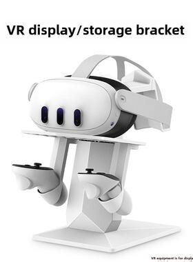适用Pico Neo3pro||Oculus quest3收纳支架psvr2配件VR收纳展示pi