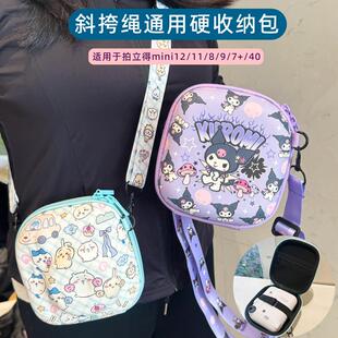 适用拍立得mini12相机收纳包斜挎绳可携式7+/8/9/11/12/99/90卡通