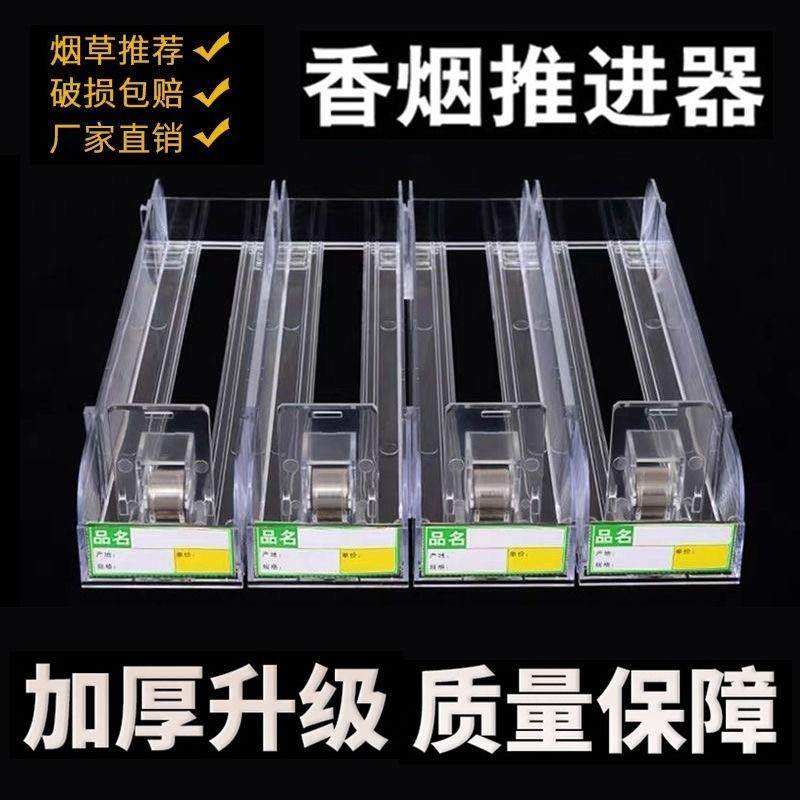 推烟器超市烟架子展示架中支宽烟摆烟盒自动弹出推拉香烟架推进器,商业/办公家具,超市货架,淘宝优惠券,粉丝福利购,淘宝优惠卷