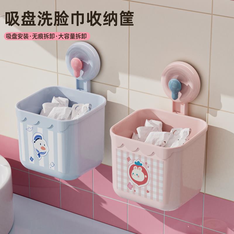 洗脸巾收纳盒吸盘废弃洗脸面巾二次利用收纳盒卫生间壁挂式置物架