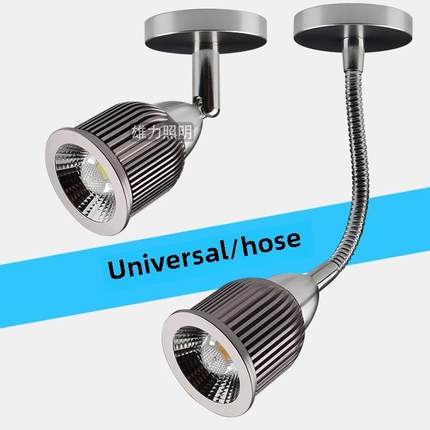 壁挂式小型射灯顶棚灯Led单灯软管射灯7瓦顶棚射灯通用Led射灯3W