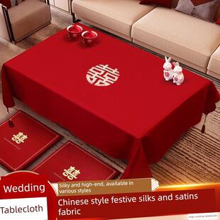 结婚桌布红色轻奢高级感客厅茶几绸缎长方形餐桌布2025新款婚庆用