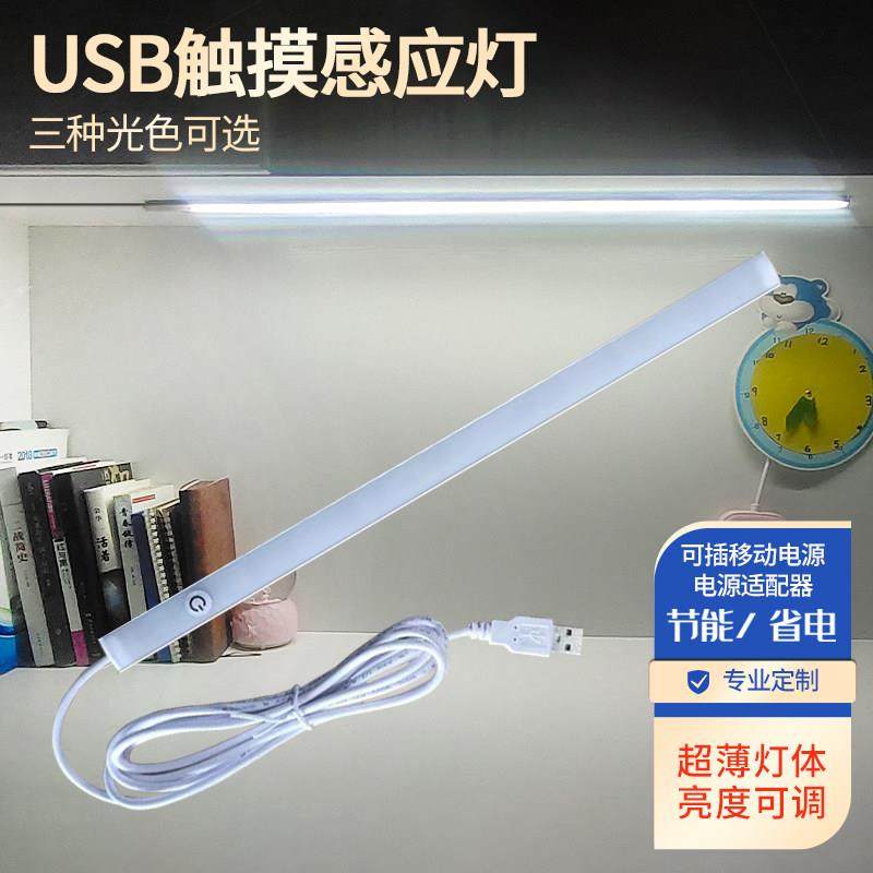 LED触摸感应灯宿舍学习阅读节能护眼USB台灯带开关可调光长条灯管,家装灯饰光源,阅读台灯(护眼灯/写字灯),淘宝优惠券,粉丝福利购,淘宝优惠卷