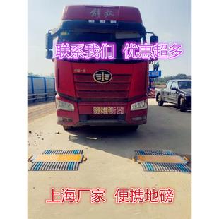 赞维ZW便携式称重仪移动地磅1-100吨工地免安装静态磅流动轴重仪