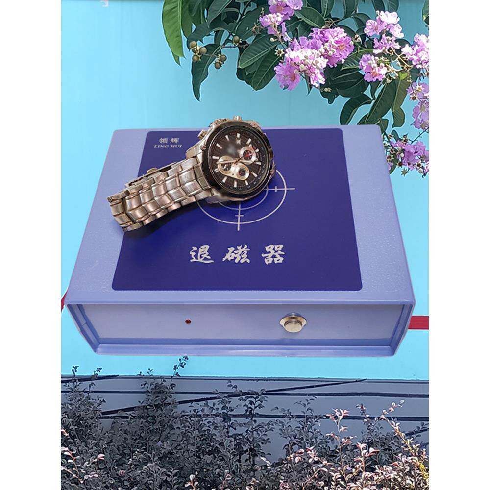 手表维修消磁机，手表速度消磁机，专业级，简单操作，机械手表保