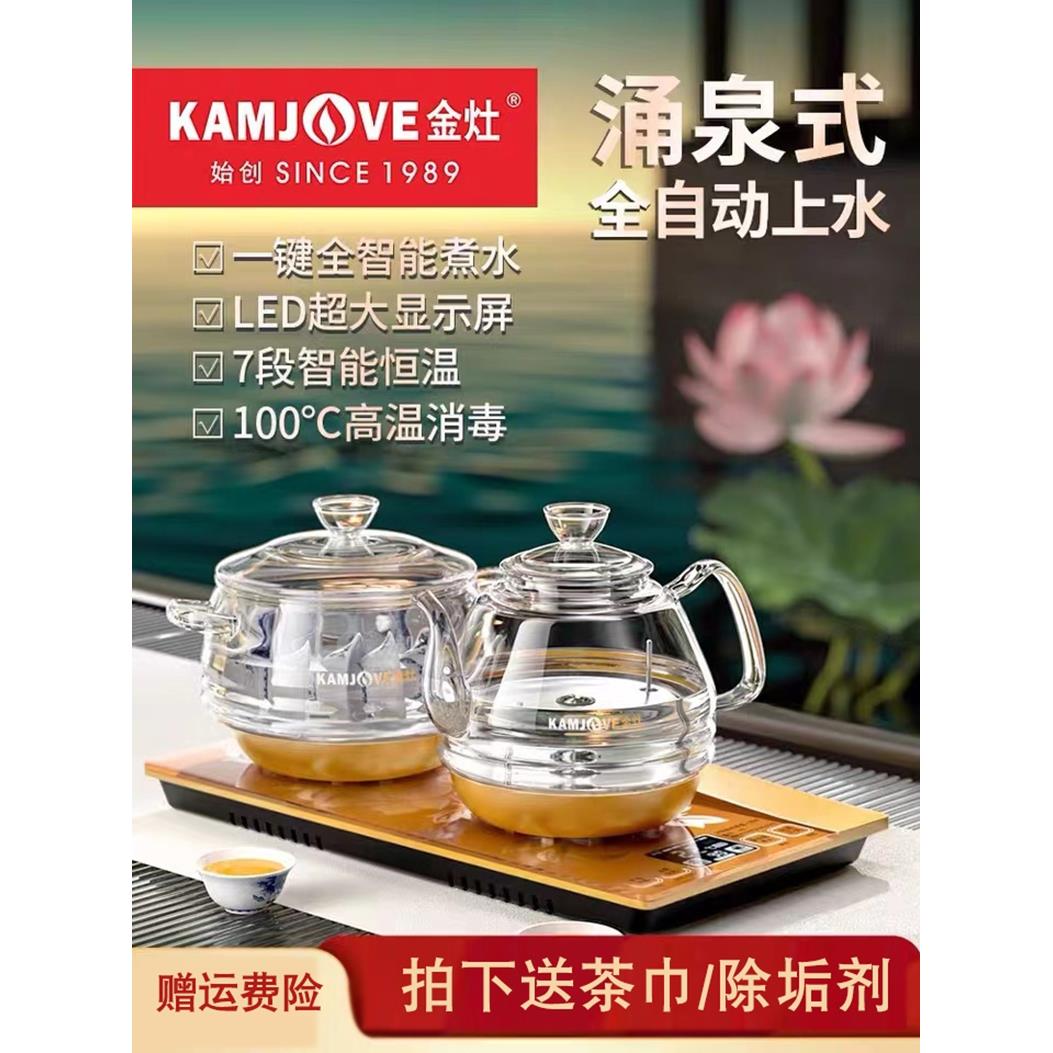 KAMJOVE H9H8H7玻璃底供水自动水壶家用电热泡茶座