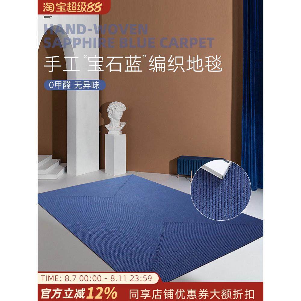 手工编织的蓝色地毯客厅，咖啡桌，沙发毯子无臭现代无障碍豪华家,居家布艺,地毯,淘宝优惠券,粉丝福利购,淘宝优惠卷