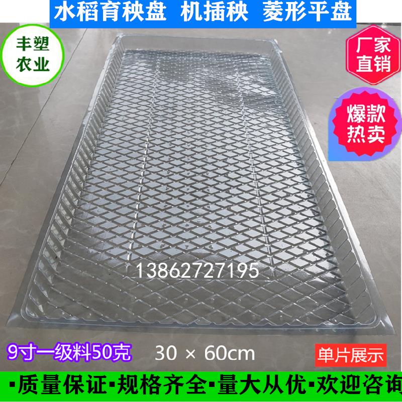 包邮 加厚塑料秧盘 水稻育苗盘7寸9寸机插秧软盘平盘抛秧盘原厂家